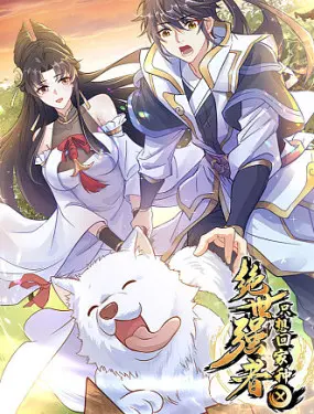 绝世强者只想回家种田：都市异能者返乡后的爆笑生活