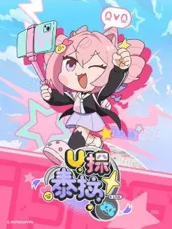 U探泰拉国语：科幻悬疑，解密未来世界