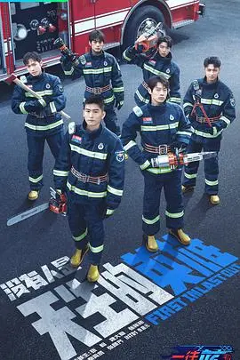 《一往无前的蓝》：追逐梦想的青春励志片