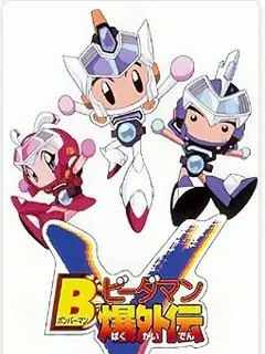 重燃童年回忆：《弹珠人爆外传》热血弹珠，爆裂友情！