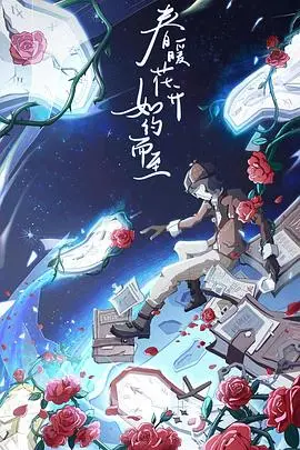 《大侦探第八季》烧脑回归！剧情升级，笑点密集，让你一次过足侦探瘾！