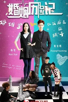 爆笑！《婚姻历险记》：当爱情遭遇旅行囧途，看夫妻如何重拾激情？