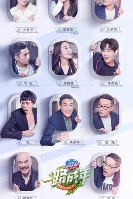 《一路成年》：星爸萌娃的变形记？原生家庭大揭秘，笑泪齐飞的成长之旅！