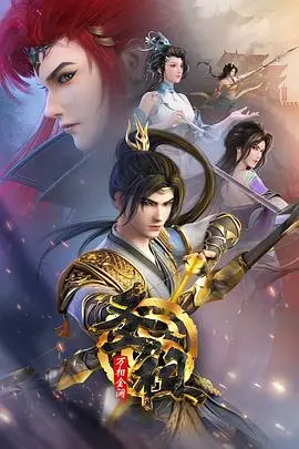 《圣祖之万相金澜》：权谋争斗下的史诗传奇