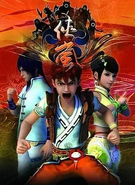 《侠岚 第一季》：热血少年拯救世界，揭秘隐藏的侠岚世界与宿命之战