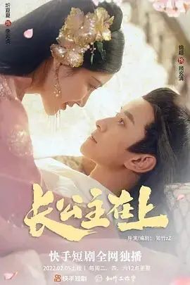 权谋？爱情？《长公主在上》：看高智商长公主如何玩转朝堂，俘获男神！