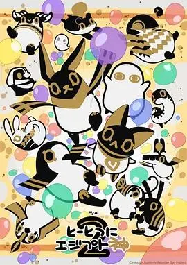 《突如其来埃及神2》：神明也内卷？爆笑回归，脑洞大开的埃及神话之旅！