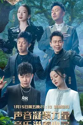 《天赐的声音第二季》：神仙打架！谁是乐坛最强音？深度剖析与个人观点