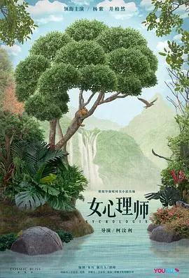 直击都市人心：《女心理师》深度解析，杨紫演技炸裂，揭秘女性情感困境！
