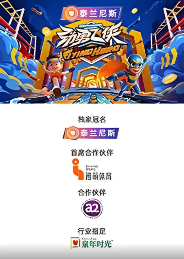 《劲勇飞侠》：复古未来主义的狂想曲，一场关于勇气与梦想的飞翔之旅！