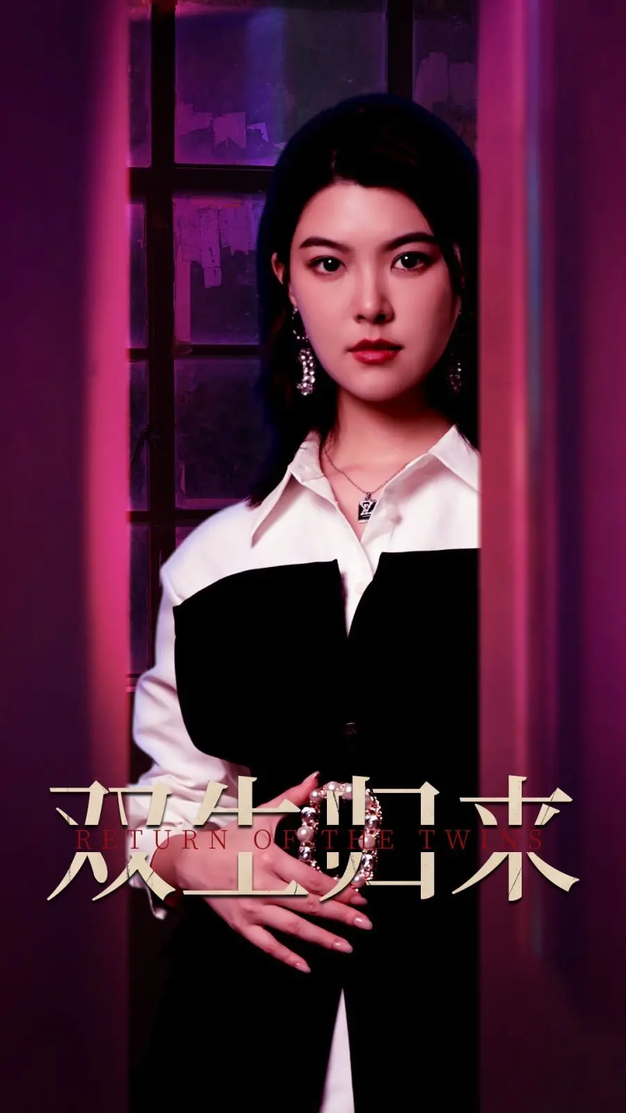 惊心动魄的双生归来：双胞胎秘密与身份危机的惊悚之旅，让你一晚无法入睡的电影体验