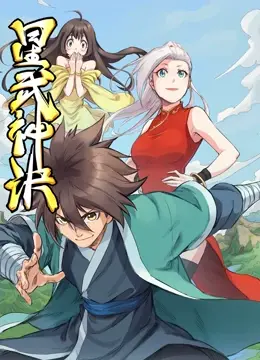 《星武神诀》动态漫画：燃爆国漫新高度，少年觉醒之路！剧情、看点全方位解析