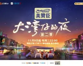 《大湾仔的夜2加更版》：街头巷尾烟火气，老友重聚笑泪齐飞，解锁港味夜宵新地图！