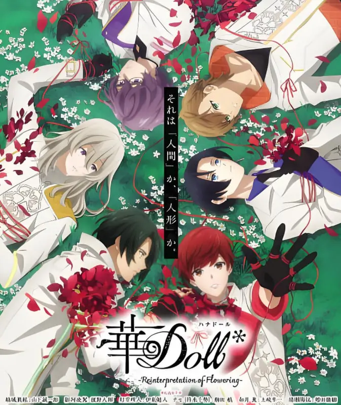 偶像企划新番《华Doll》：声优、剧情、人设全解析，神秘偶像背后的秘密！