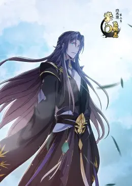 《掌门低调点 第二季》动态漫：爆笑来袭！看最怂掌门如何逆袭修仙界，剧情、看点全解析！