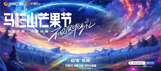 《不设限毕业礼》：一场笑泪齐飞的青春冒险，毕业不散场，梦想正启航！