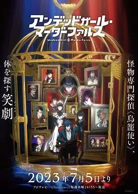 《不死女 轮堂鸦夜》：永生不死的诅咒与魅惑，揭开千年的孤独与爱恨史诗