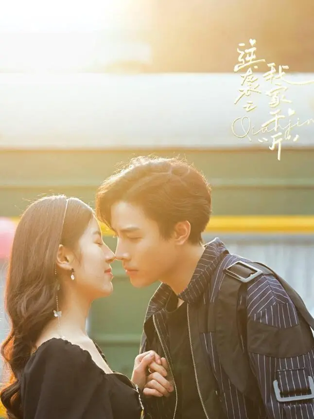 《逆袭之我家“斤”》：小人物的大翻身！看废柴如何蜕变成人生赢家