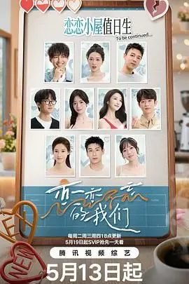 《恋恋不忘的我们》：穿越时空的爱情童话，找寻遗失的美好与家庭的温暖