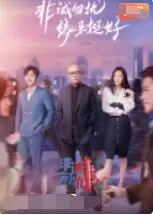 《非诚勿扰 2022》：爱情的“非诚勿扰”，现实的“凤凰涅槃”，都市男女的情感生存指南！